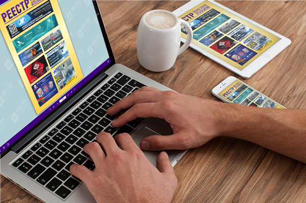 Каталог РЕЕСТР 2024-2025